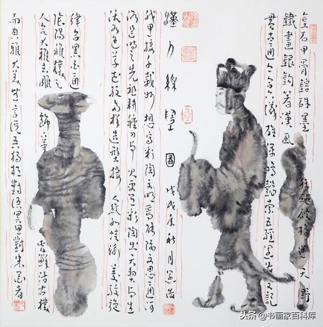 王阔海新汉画:中国画智慧与精神统一的审美体系(图21)