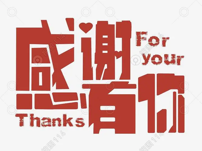 楼长赞