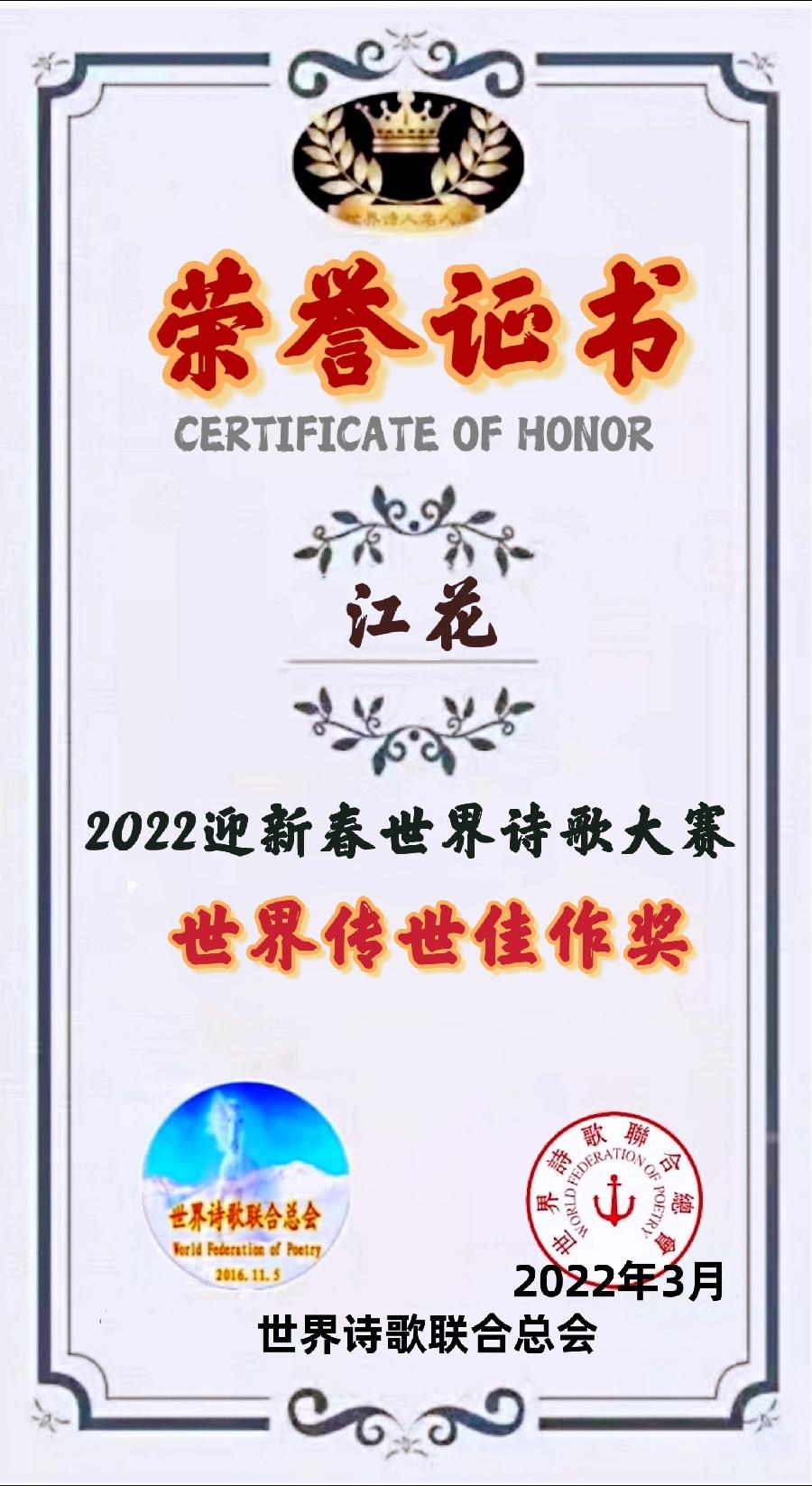 《七律· 步@金海老师 》作者:江花(北京)湖北总社【世界诗人名人展】(8400)(图5)