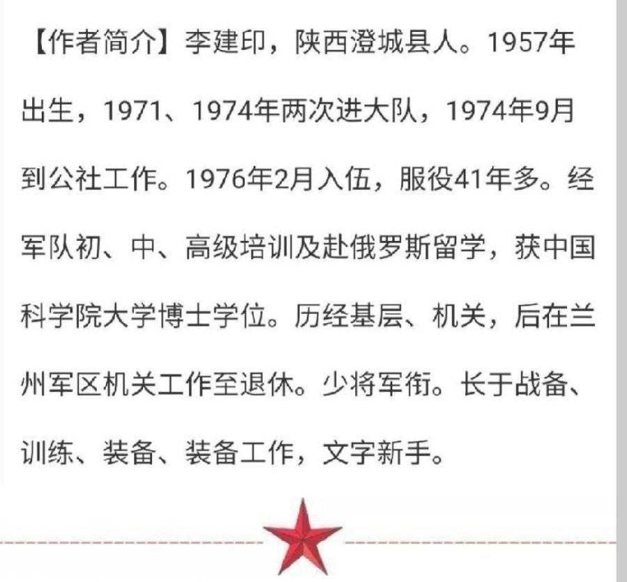 【缅怀老一辈革命家】李建印将军//拜谒习老陵（图5）