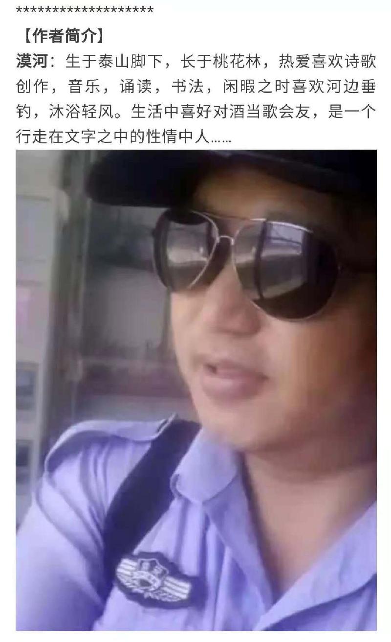 有赠：新律诗二首‖作者:漠河（图4）