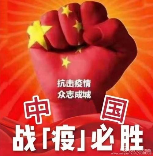【九江文学社：北京头条】欣赏郭景刚先生抗疫防疫佳作（图9）