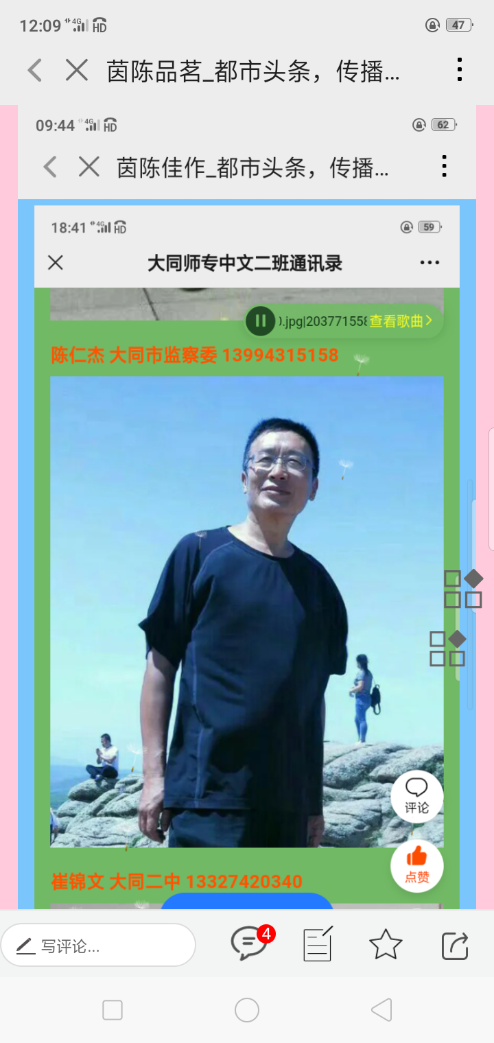 茵陈秋韵