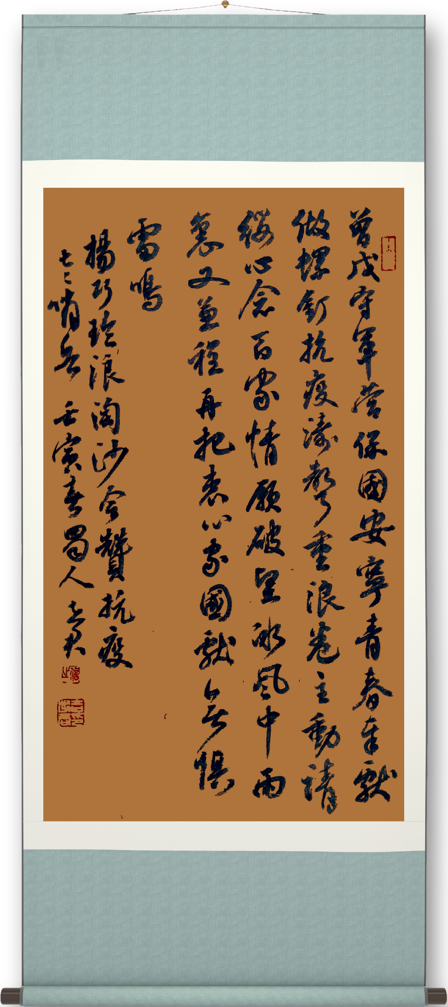 连云区星火诗社308期微刊《八旬老哨兵请缨抗疫》(图36)