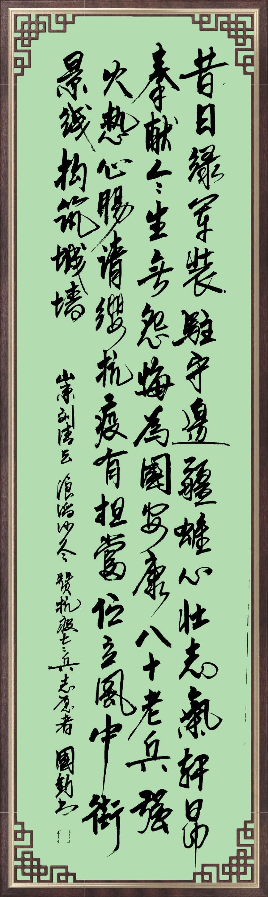 连云区星火诗社308期微刊《八旬老哨兵请缨抗疫》(图40)