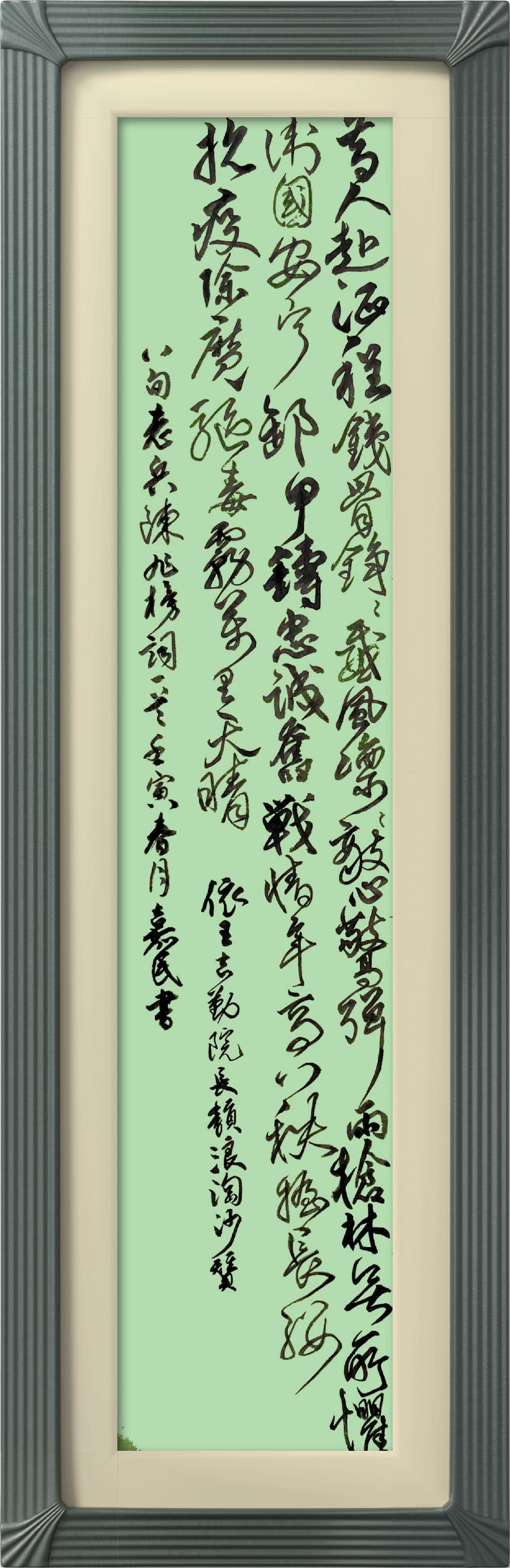 连云区星火诗社308期微刊《八旬老哨兵请缨抗疫》(图5)