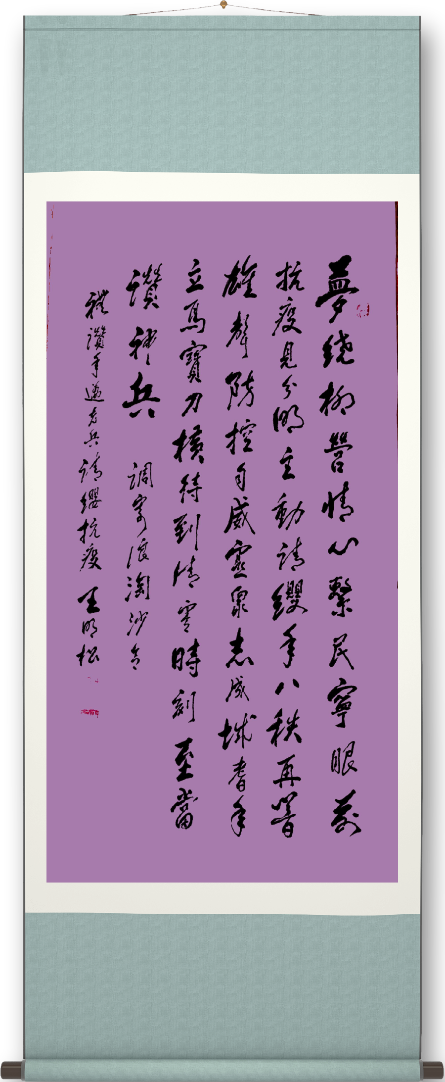 连云区星火诗社308期微刊《八旬老哨兵请缨抗疫》(图13)