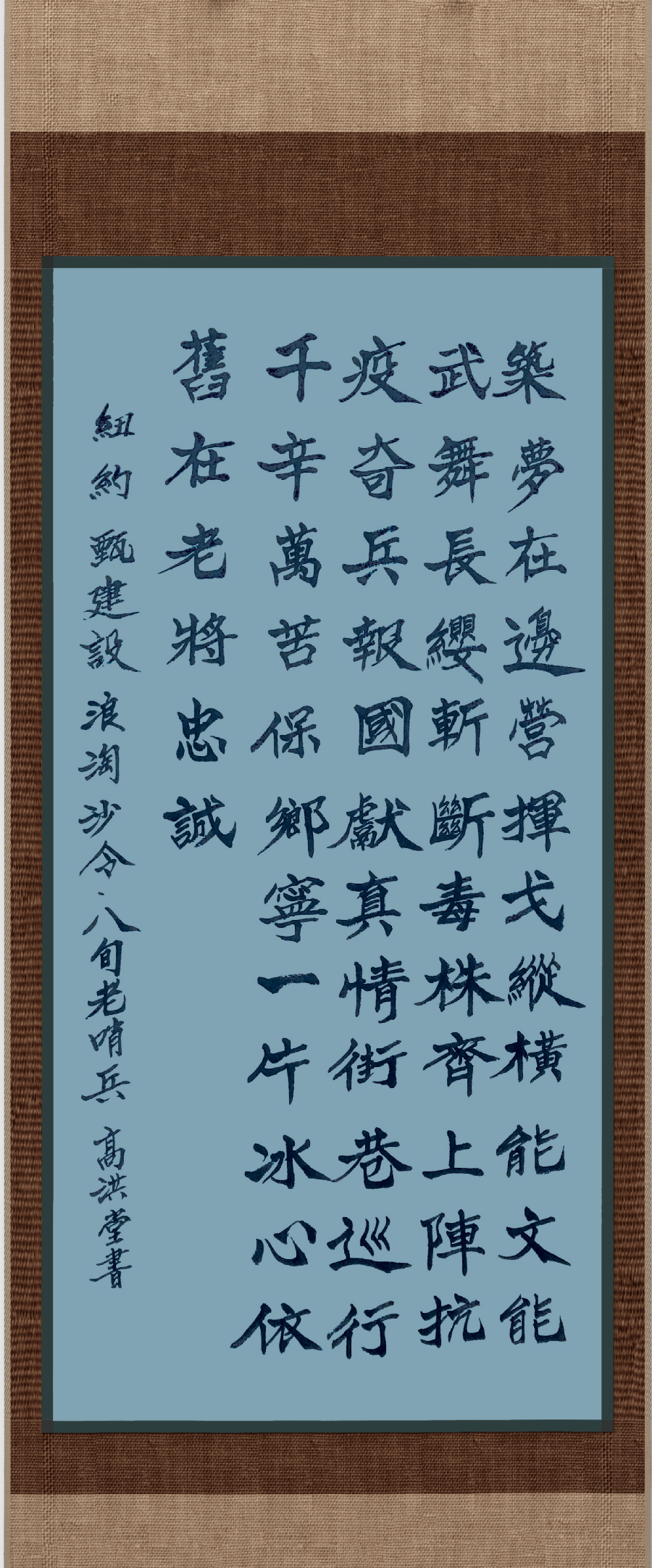 连云区星火诗社308期微刊《八旬老哨兵请缨抗疫》(图24)