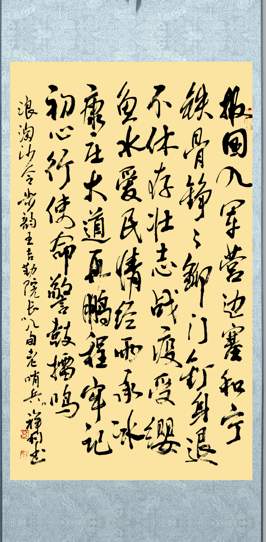 连云区星火诗社308期微刊《八旬老哨兵请缨抗疫》(图21)