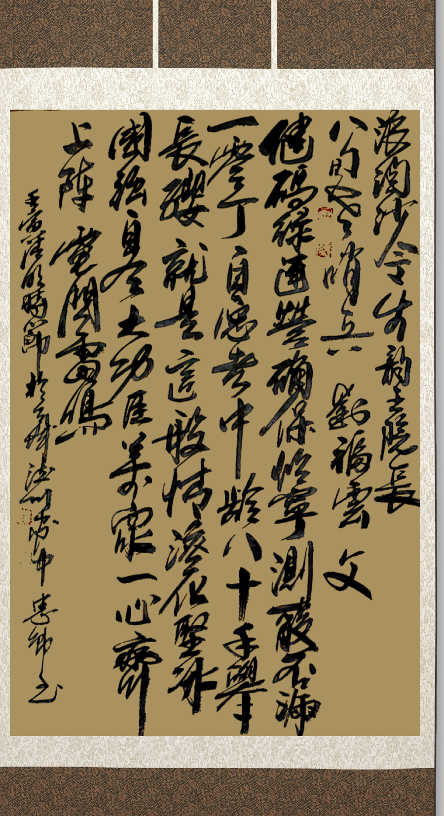 连云区星火诗社308期微刊《八旬老哨兵请缨抗疫》(图31)