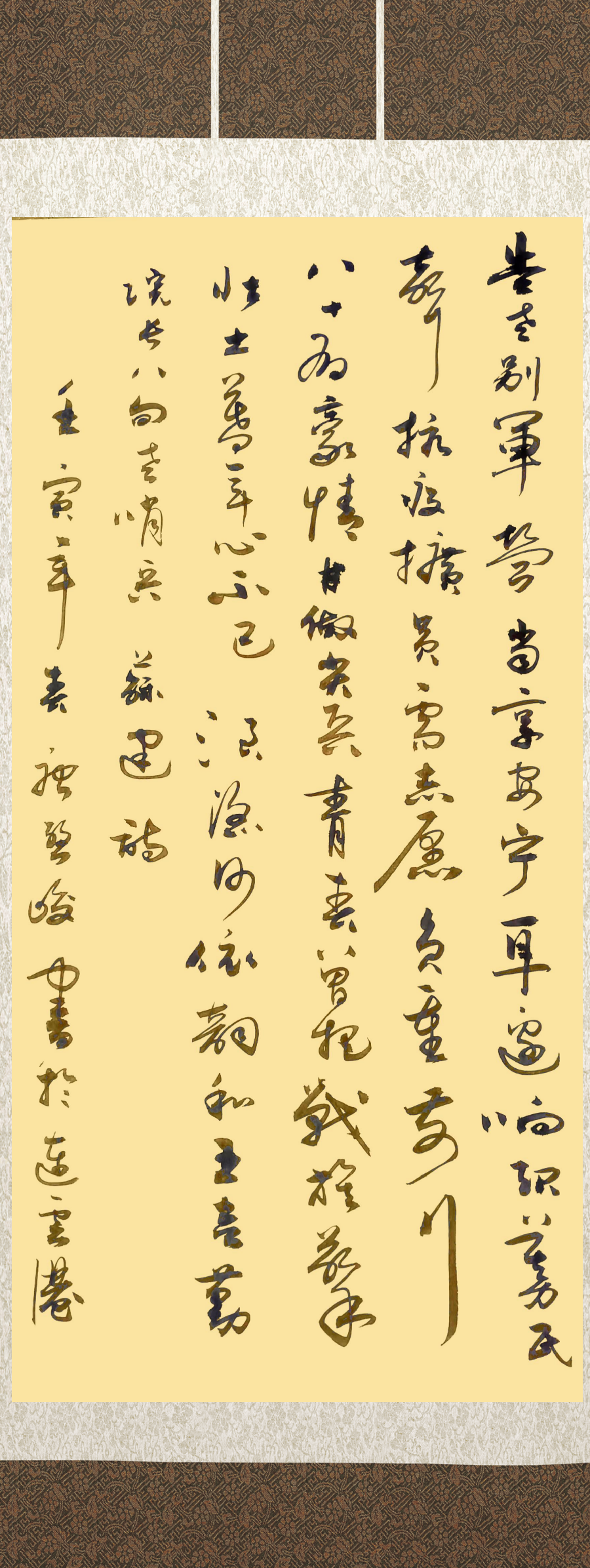 连云区星火诗社308期微刊《八旬老哨兵请缨抗疫》(图30)