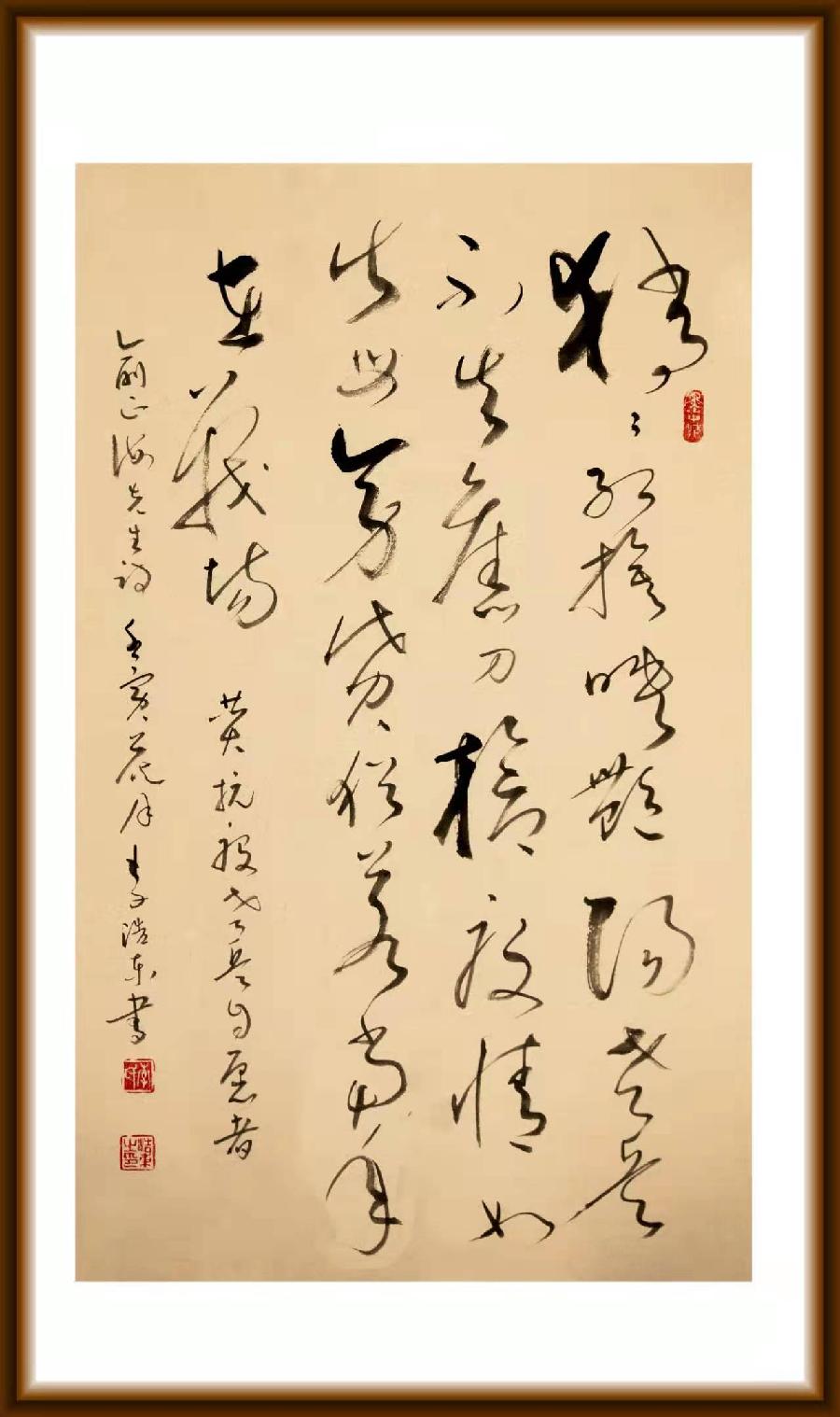 连云区星火诗社308期微刊《八旬老哨兵请缨抗疫》(图50)