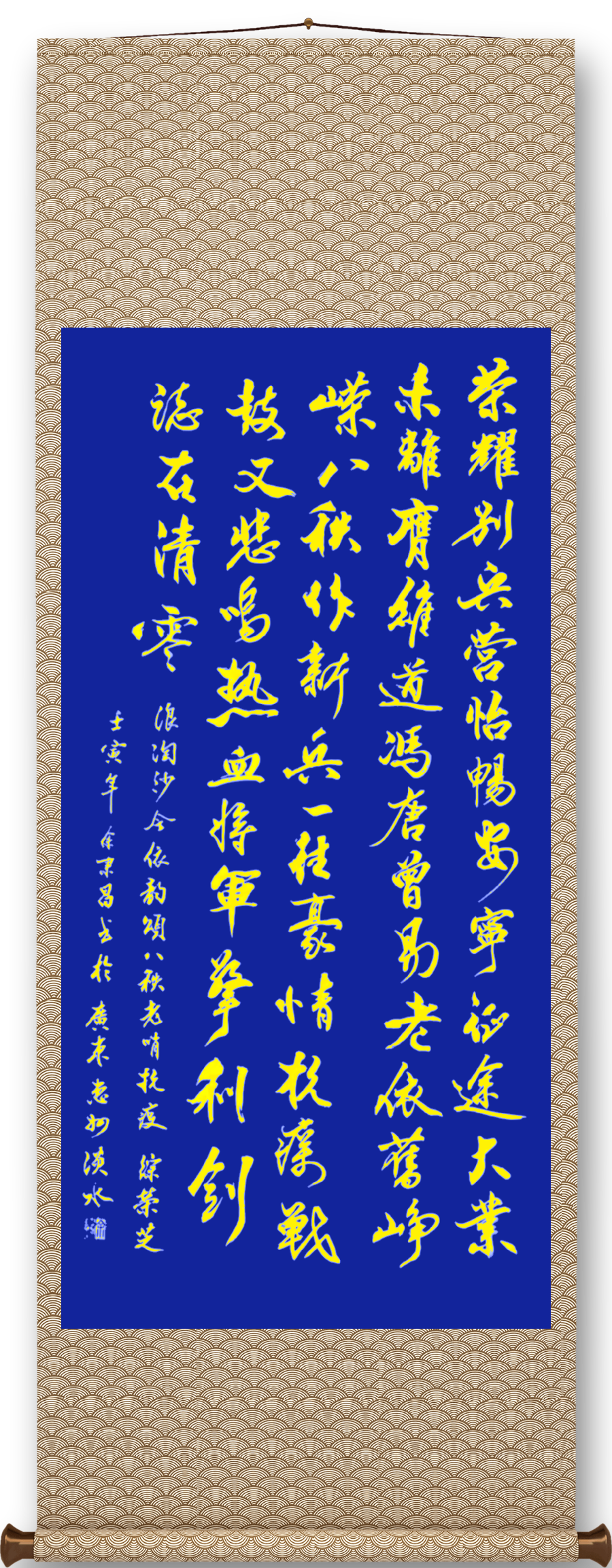 连云区星火诗社308期微刊《八旬老哨兵请缨抗疫》(图42)