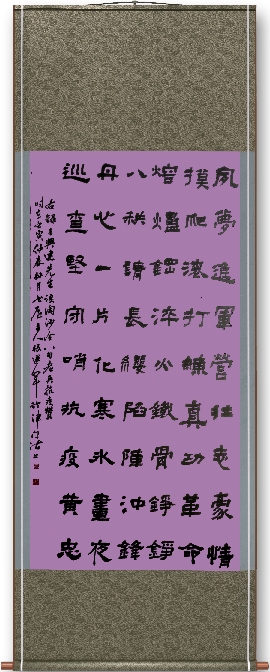 连云区星火诗社308期微刊《八旬老哨兵请缨抗疫》(图35)