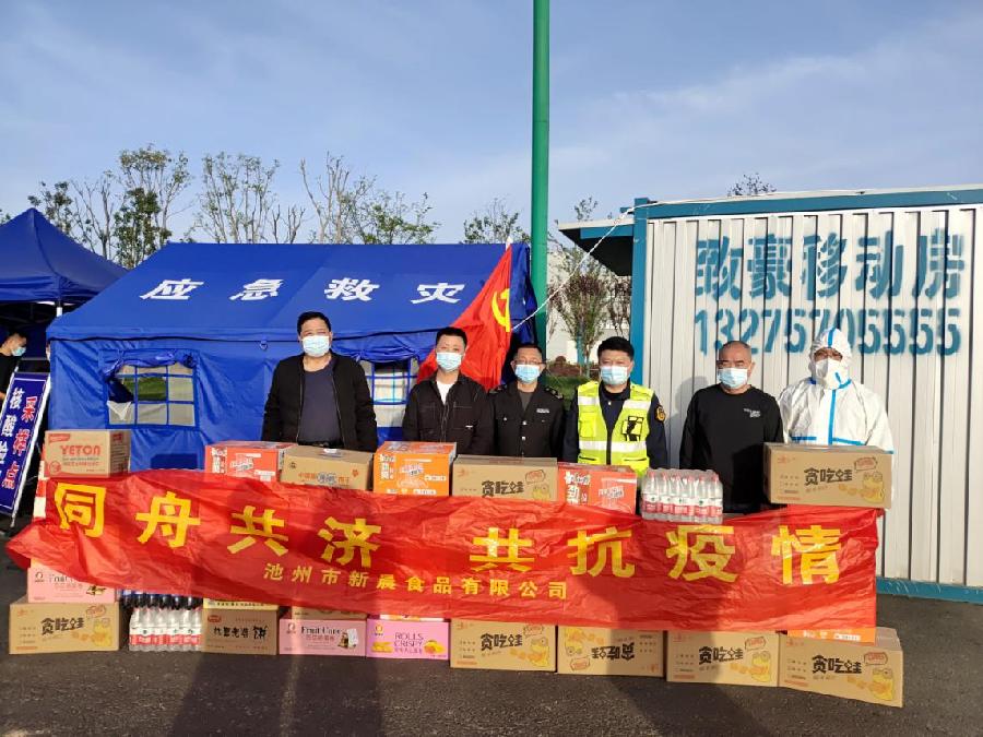 大渡口区镇:爱心企业慰问坚守疫情防控一线的工作人员
