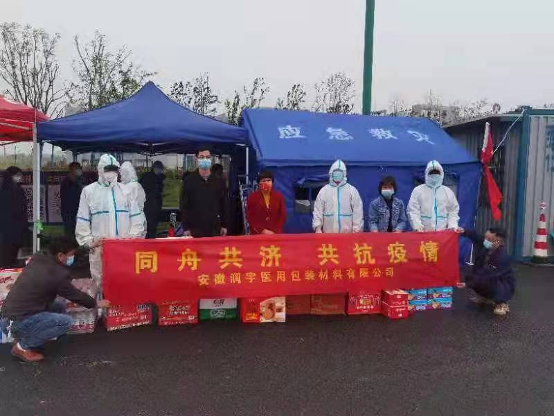大渡口区镇:爱心企业慰问坚守疫情防控一线的工作人员（图3）