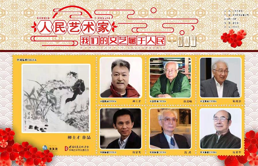 丹青舞出艺术风华著名画家柳上青作品欣赏（图4）