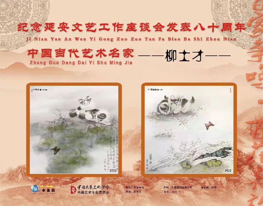 丹青舞出艺术风华著名画家柳上青作品欣赏（图3）