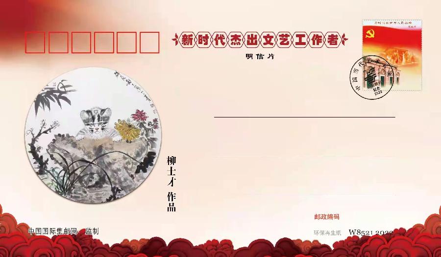 丹青舞出艺术风华著名画家柳上青作品欣赏（图2）