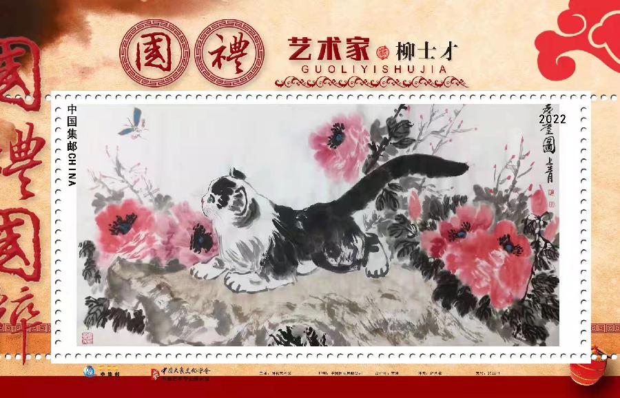 丹青舞出艺术风华著名画家柳上青作品欣赏（图11）