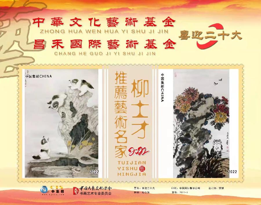 丹青舞出艺术风华著名画家柳上青作品欣赏（图10）