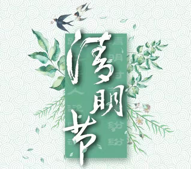 人间四月天Ⅱ文/宁文彪，图/网络（图4）