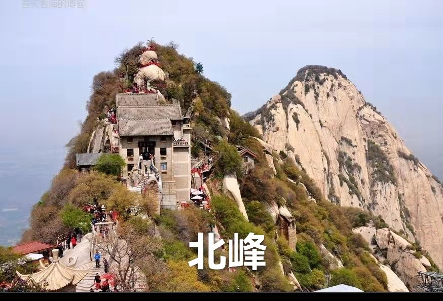 云游华山（叙事散文诗）作者 丁培恭｜海外头条（图4）