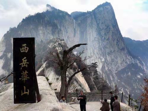 云游华山（叙事散文诗）作者 丁培恭｜海外头条（图3）
