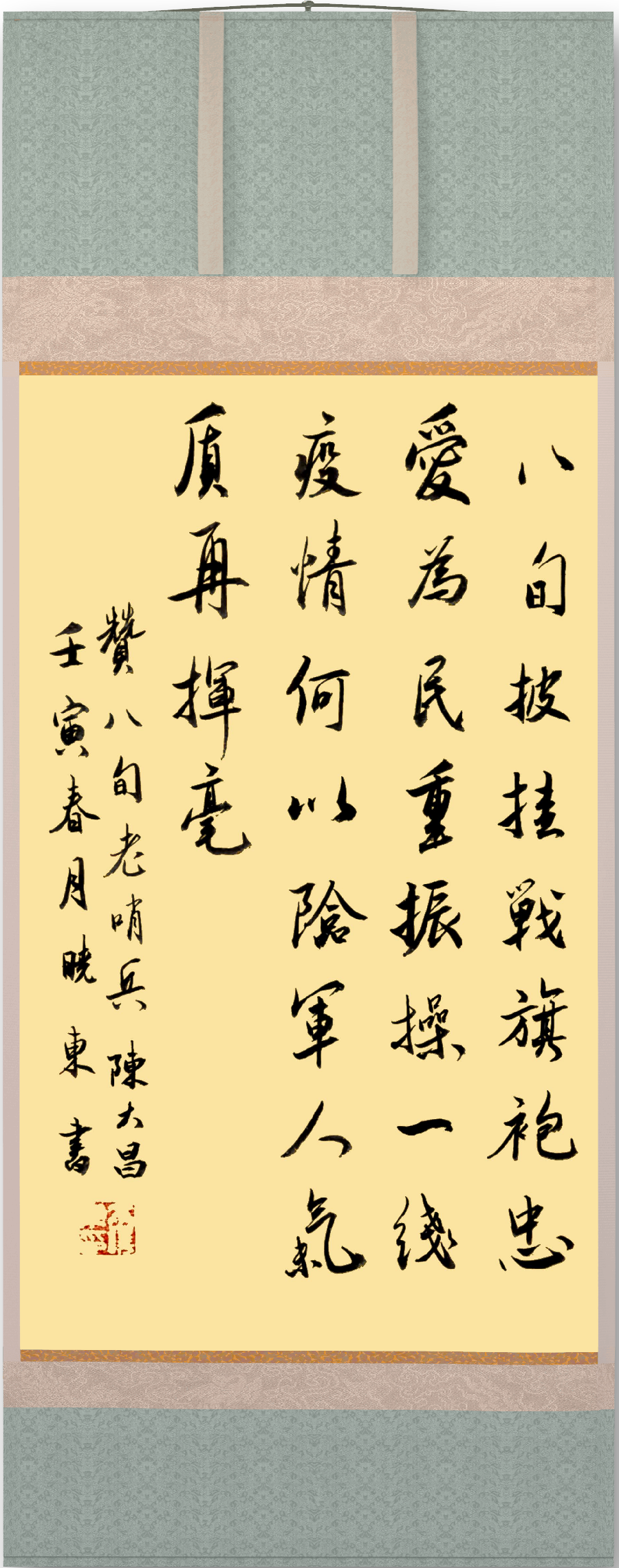 连云区星火诗社308期微刊《八旬老哨兵请缨抗疫》(图49)