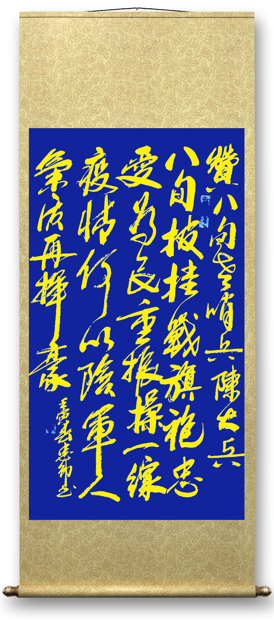 连云区星火诗社308期微刊《八旬老哨兵请缨抗疫》(图48)