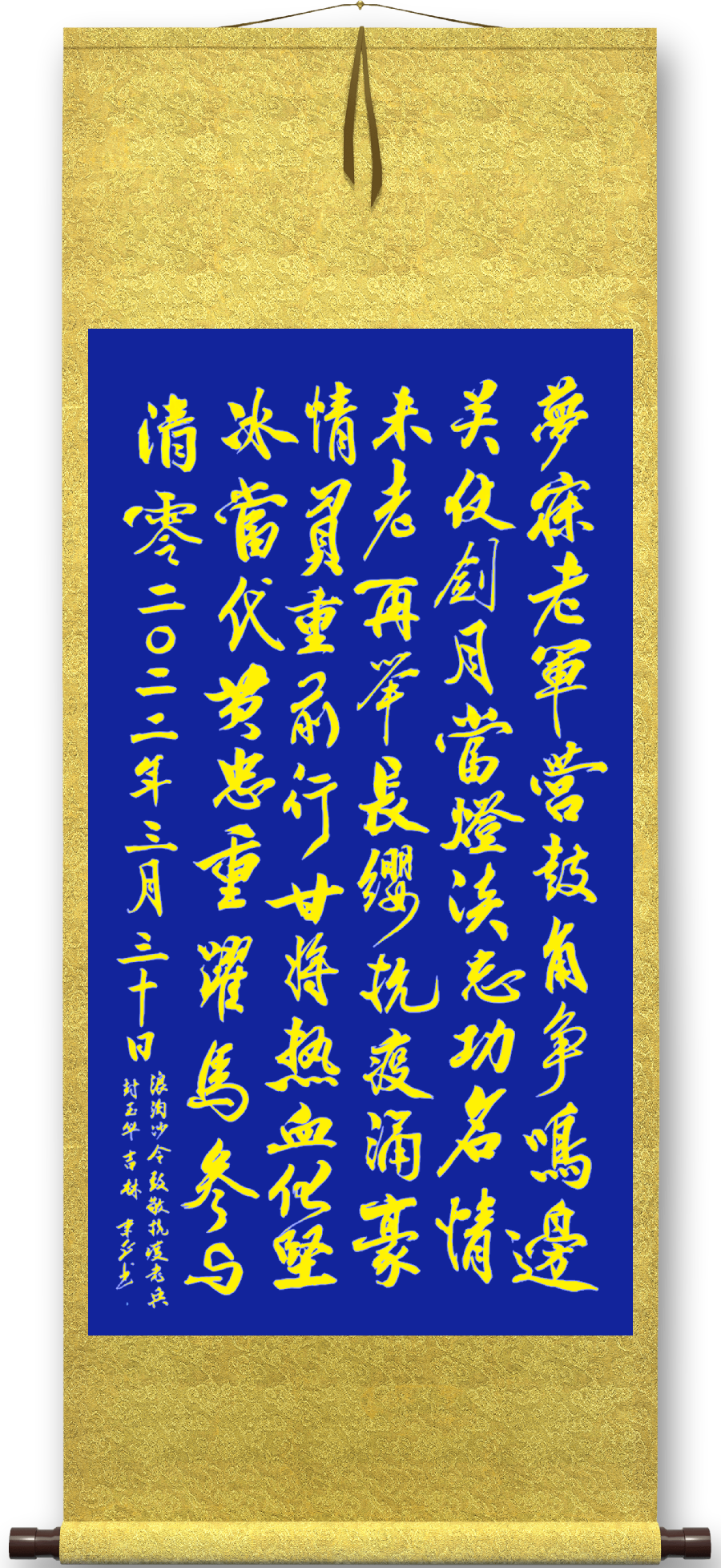 连云区星火诗社308期微刊《八旬老哨兵请缨抗疫》(图41)
