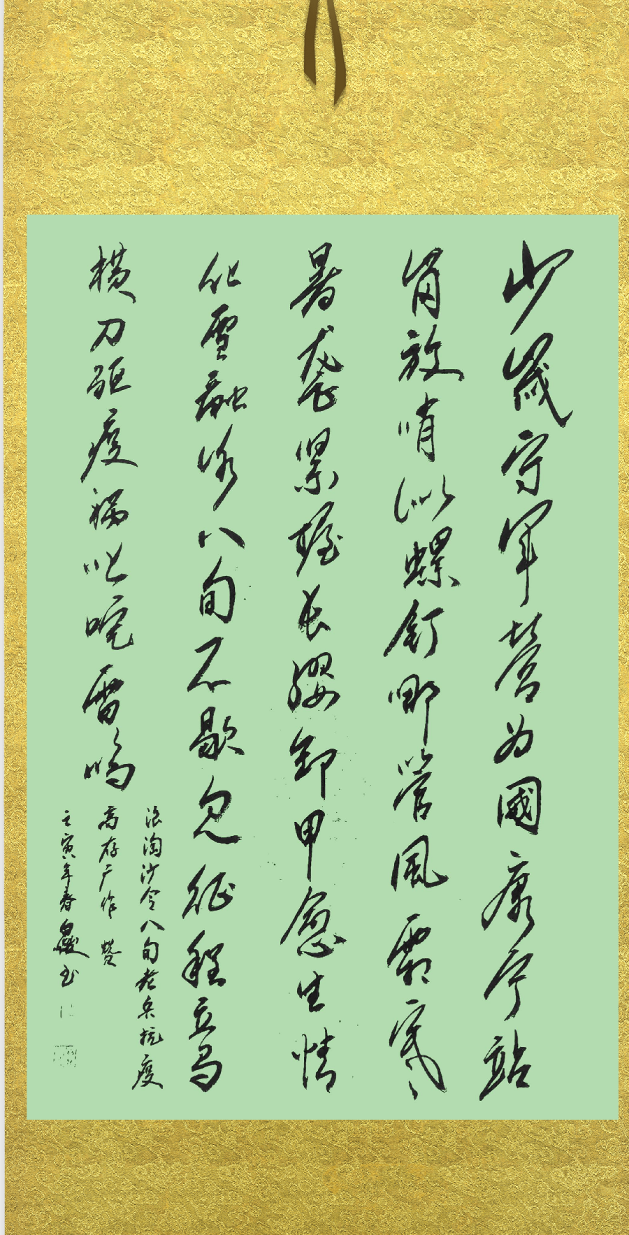 连云区星火诗社308期微刊《八旬老哨兵请缨抗疫》(图45)