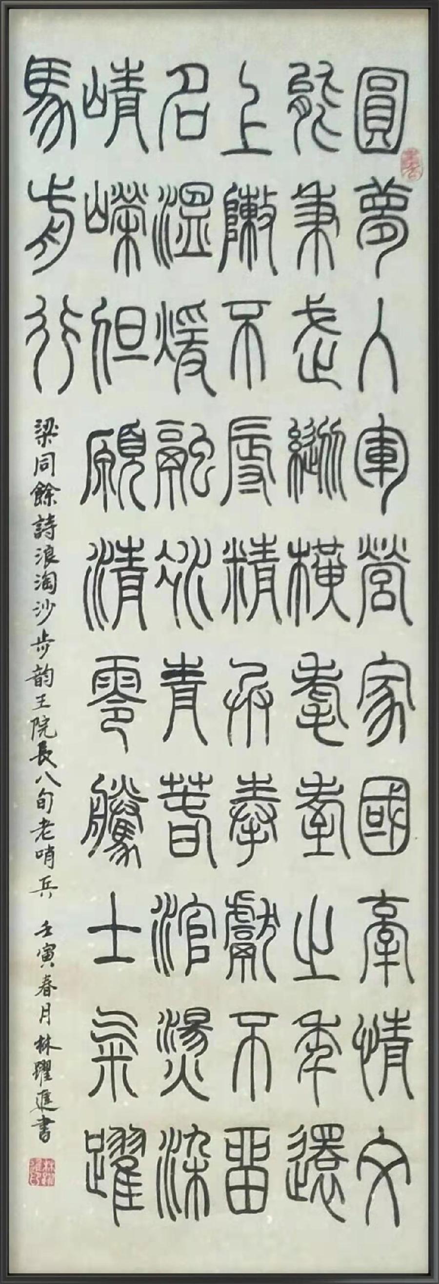 连云区星火诗社308期微刊《八旬老哨兵请缨抗疫》(图22)