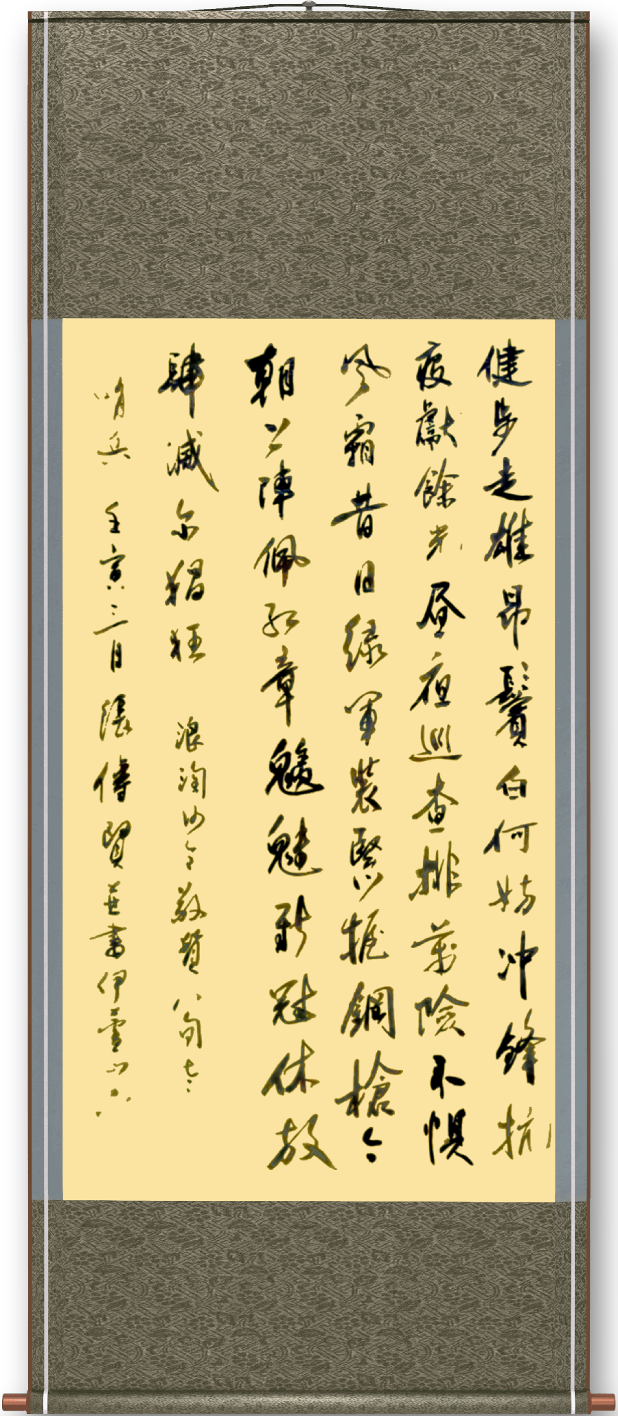 连云区星火诗社308期微刊《八旬老哨兵请缨抗疫》(图52)