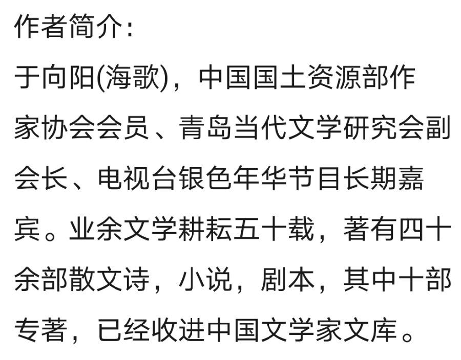 于向阳诗歌《走进崂山的春天》主播：香乡；编辑：香乡【北疆头条】（第190期）（图7）