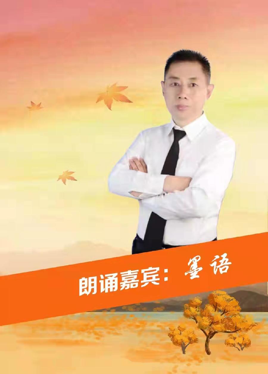 墨语老师倾情演绎李长绵先生的祭母诗｜海外头条（图5）