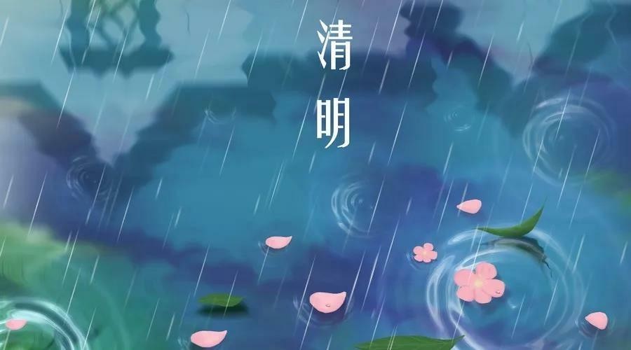 【枫雅汇看图约诗】诗人陈江《128期》（清明的雨啊）（图7）