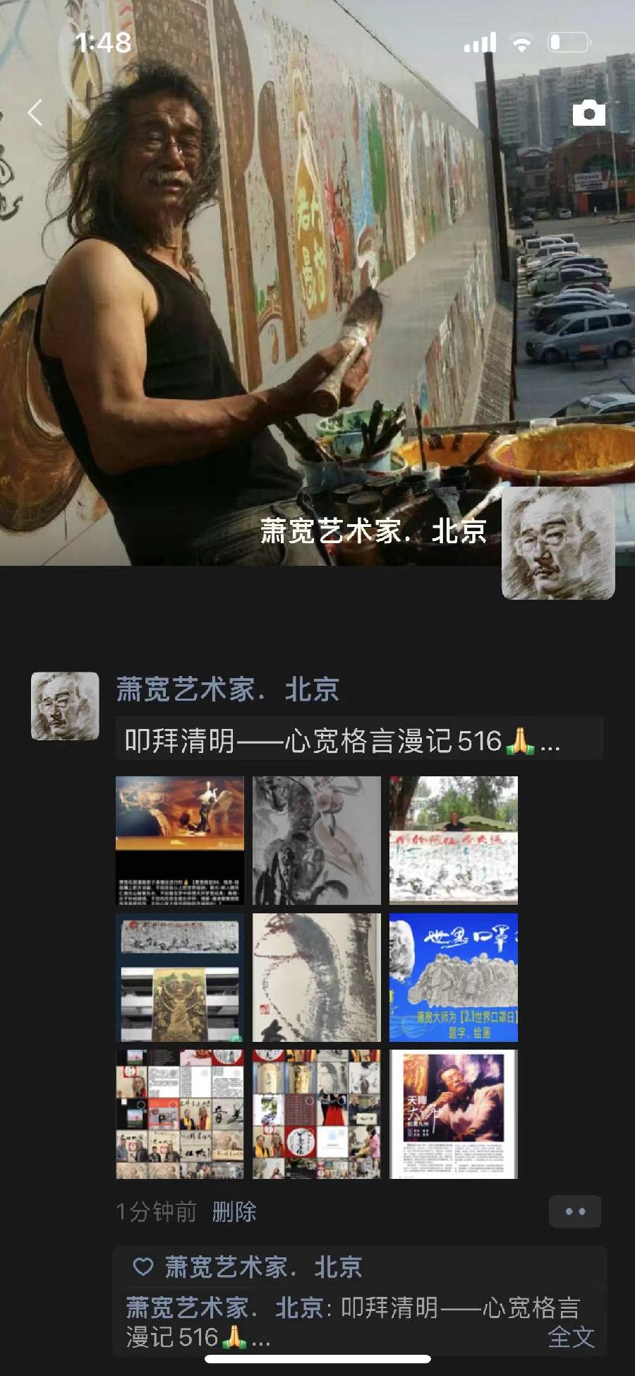 【雅诗总会】精品★叩拜清明——艺术家萧宽格言漫记516(图3)