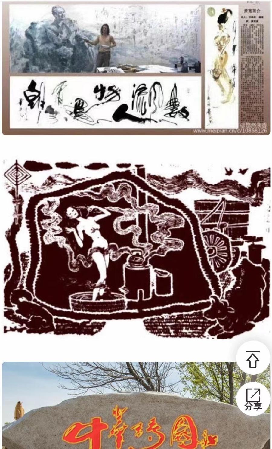 【雅诗总会】精品★叩拜清明——艺术家萧宽格言漫记516(图16)