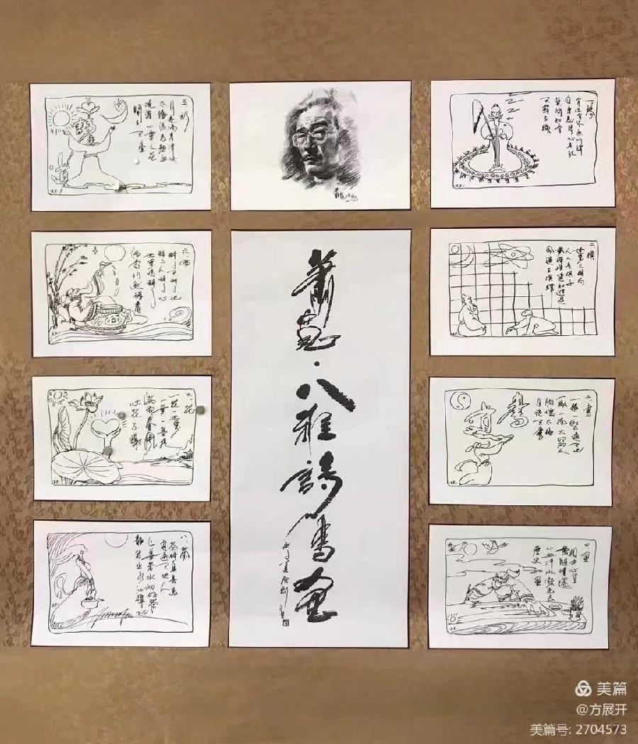 【雅诗总会】精品★叩拜清明——艺术家萧宽格言漫记516(图18)
