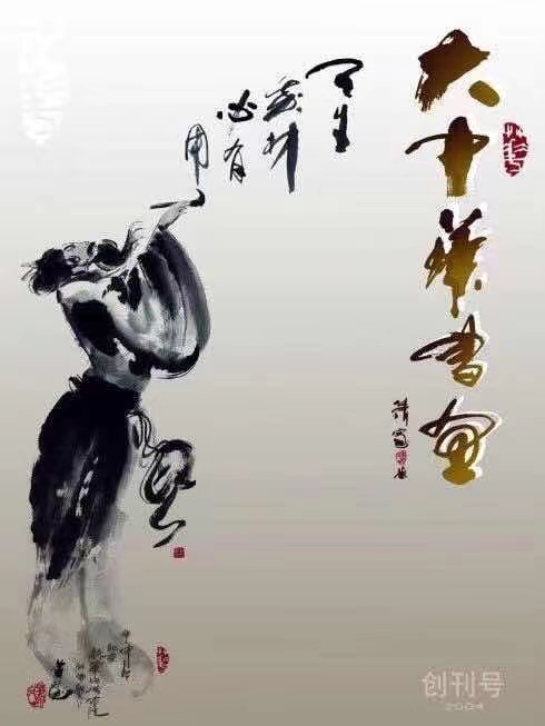 【雅诗总会】精品★叩拜清明——艺术家萧宽格言漫记516(图23)