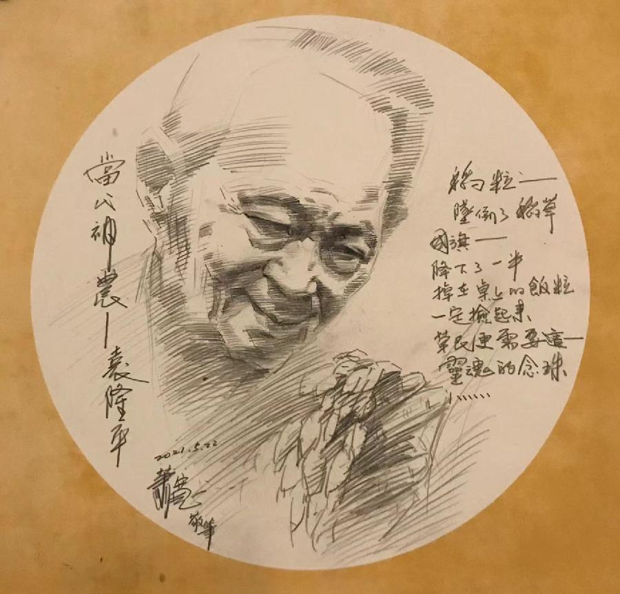 【雅诗总会】精品★叩拜清明——艺术家萧宽格言漫记516(图37)