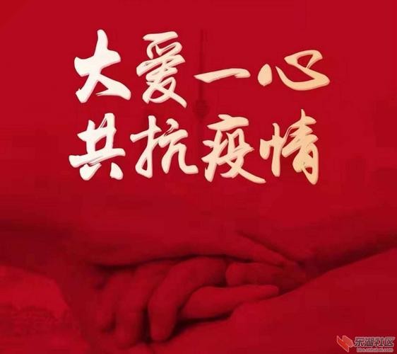 【人间真情】杨武军//新冠病房里的寿面｛外一首｝（图8）