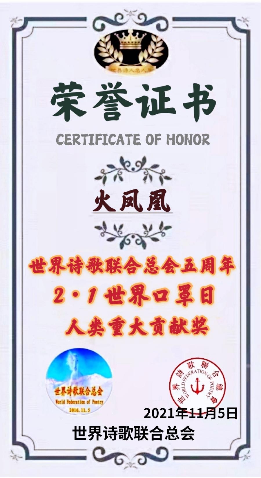 《抗疫你我他 我见证》征文全球展播(56)文/ 火凤凰(海外)(图4)