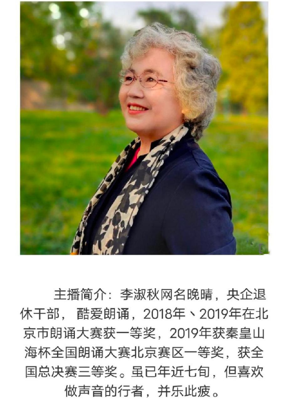 《春雪通州》靜虚文阁出品 作者：王德瑞 诵读：晚晴（图4）