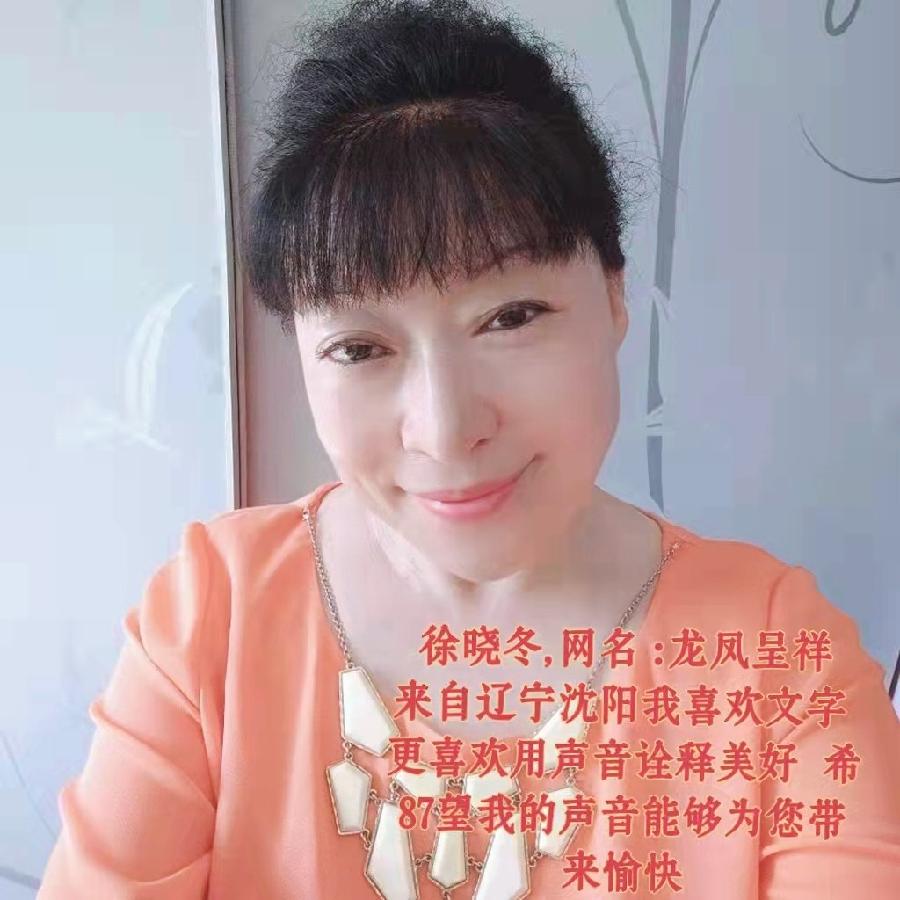 缝隙 作者/马国涛（威海） 诵读/龙凤呈祥（图6）