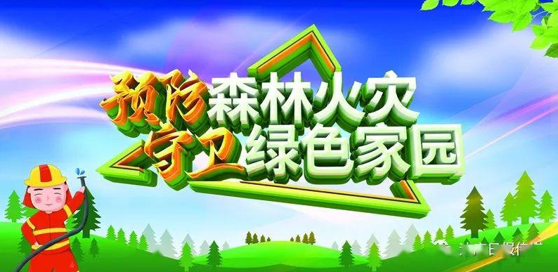 黑山林场简报【之一】