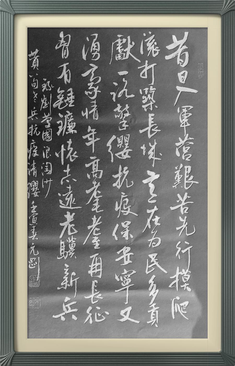 连云区星火诗社308期微刊《八旬老哨兵请缨抗疫》(图47)