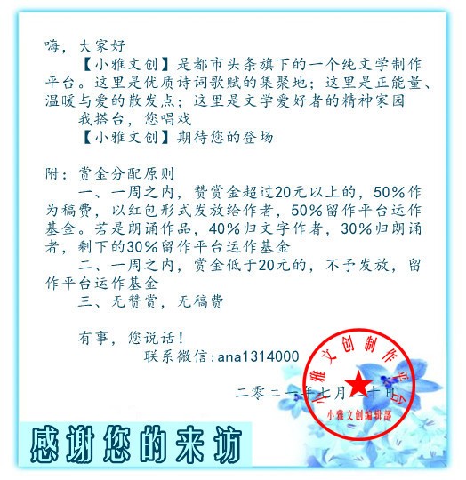 【小雅文创】边玉喜唐诗同题诗系列之二十七《题都城南庄》（图9）