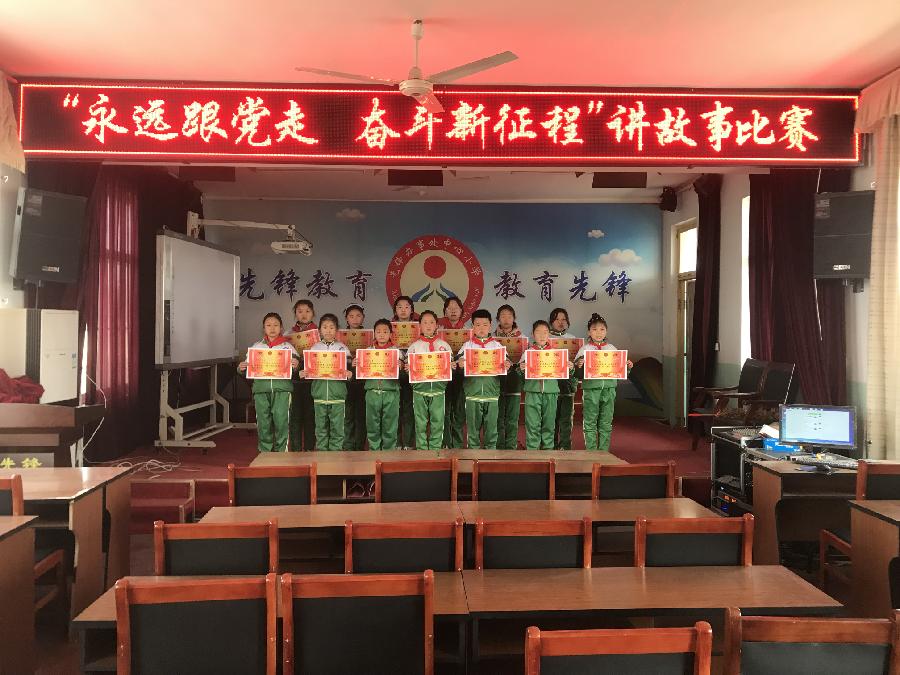 临清市先锋办事处中心小学开展“永远跟党走 奋斗新征程”讲故事比赛(图3)